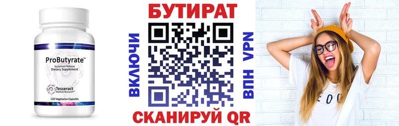 Бутират GHB  Купить закладки  Судак 