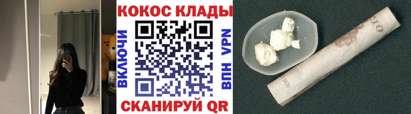 COCAIN 97%  Купить  Судак 