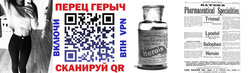 ГЕРОИН Heroin  Купить  Судак 