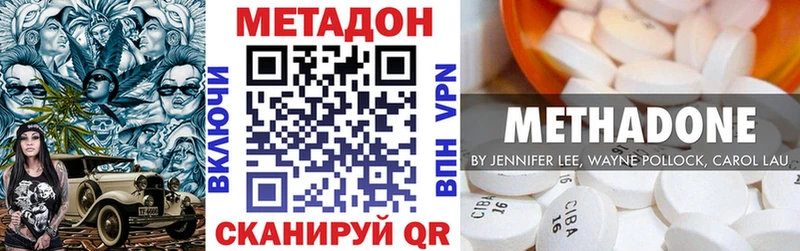 Купить где  Судак  МЕТАДОН methadone 